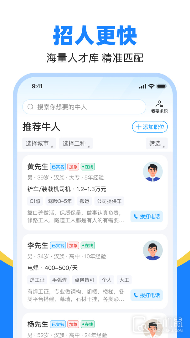 鱼泡网 v9.4.3