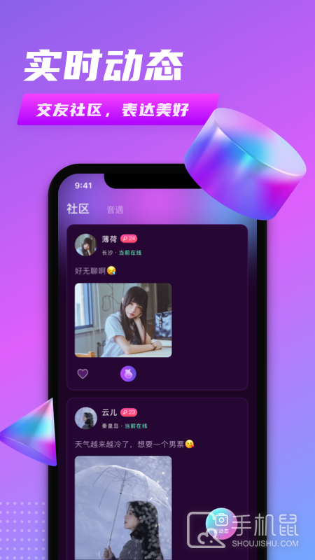 V夜聊 v1.2.7