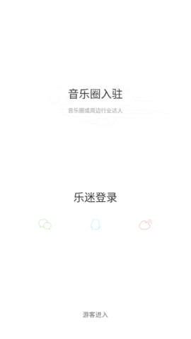九天音乐官方版