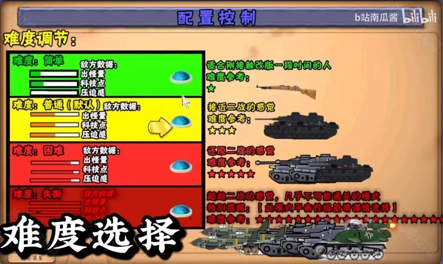 植物大战僵尸二 战版