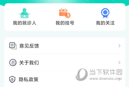 北京医院挂号通APP