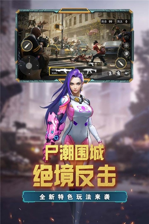 荒野狙击app下载 v1.1.0