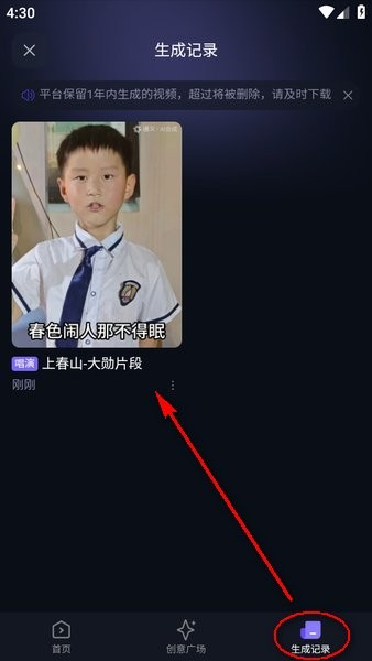 通义