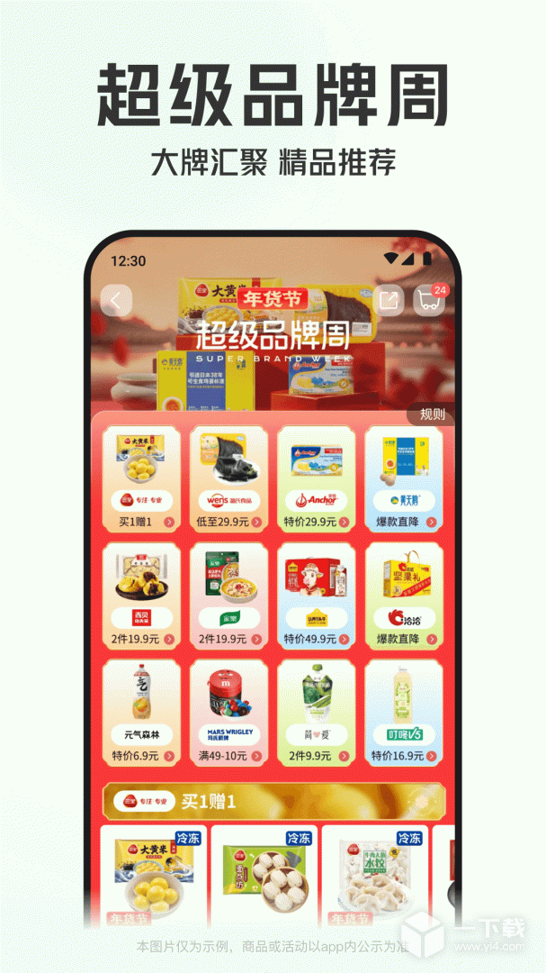 叮咚买菜 v11.40.0最新版下载