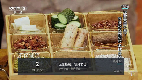 七星ITV高清免费版