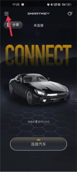 智能控车