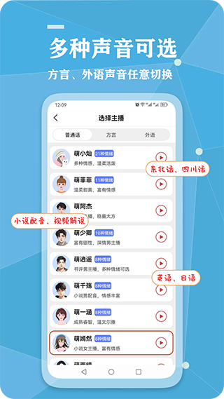 千千变声配音器最新版 v2.5.7
