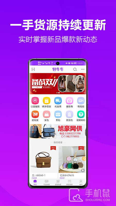 包牛牛 v2.4.4