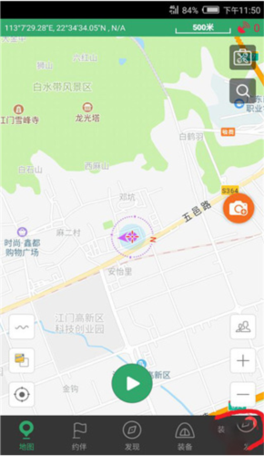 两步路app