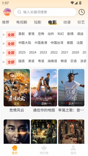 大喵追剧app官方正版