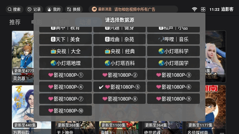 追影客TV电视版