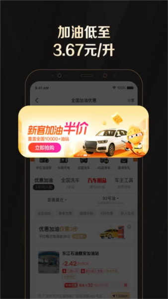 全球购骑士特权4