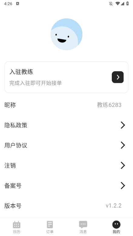 BodyPark教练端