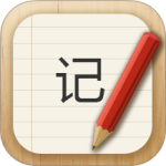 备忘录记忆 v2.5.0