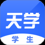 天学网学生 v5.39.2