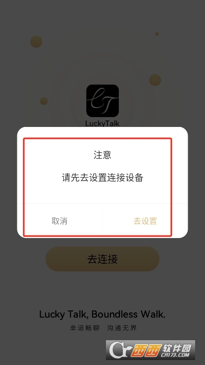 luckytalk官方下載 V1.0.2.02-c最新版截圖2