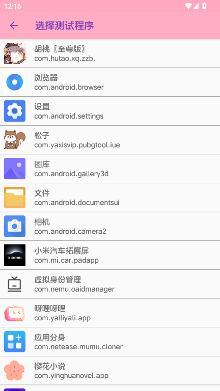 胡桃至尊版app最新版本