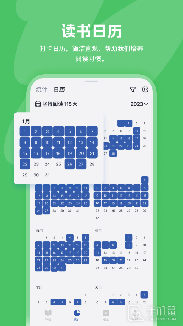 阅读记录 v4.10.0