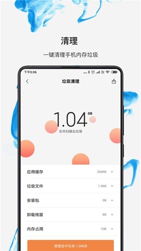 小米文件管理器国际版app v1-240300