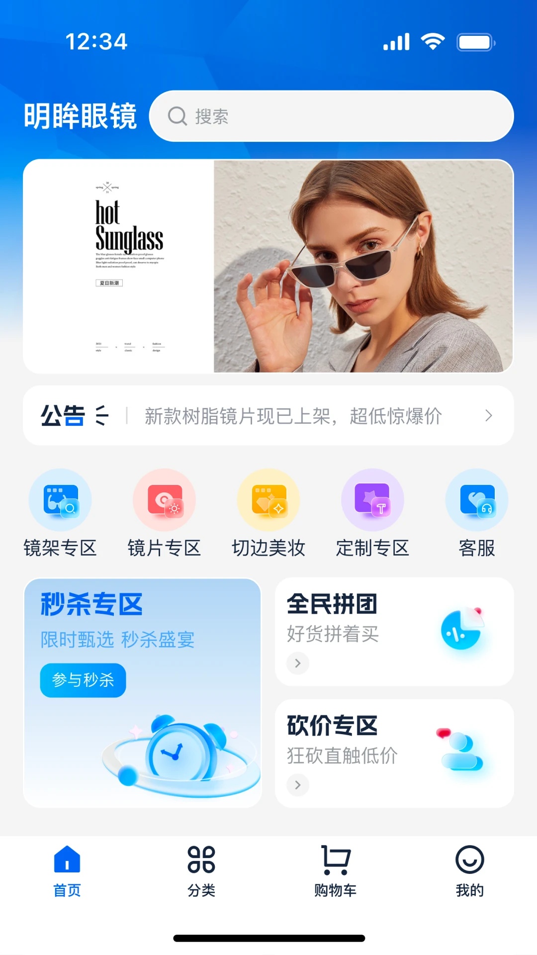 大跌眼镜软件 v1.0.0