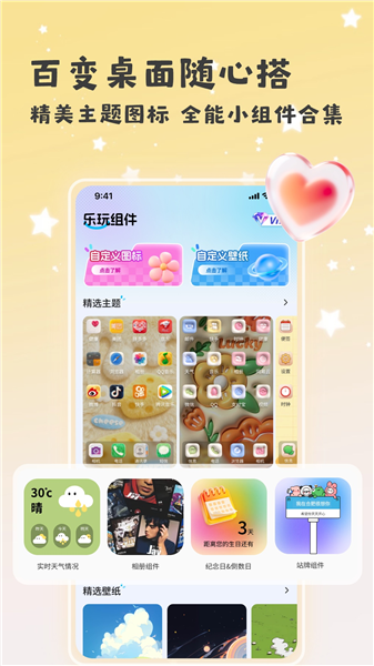乐玩组件官方版 v1.1.2