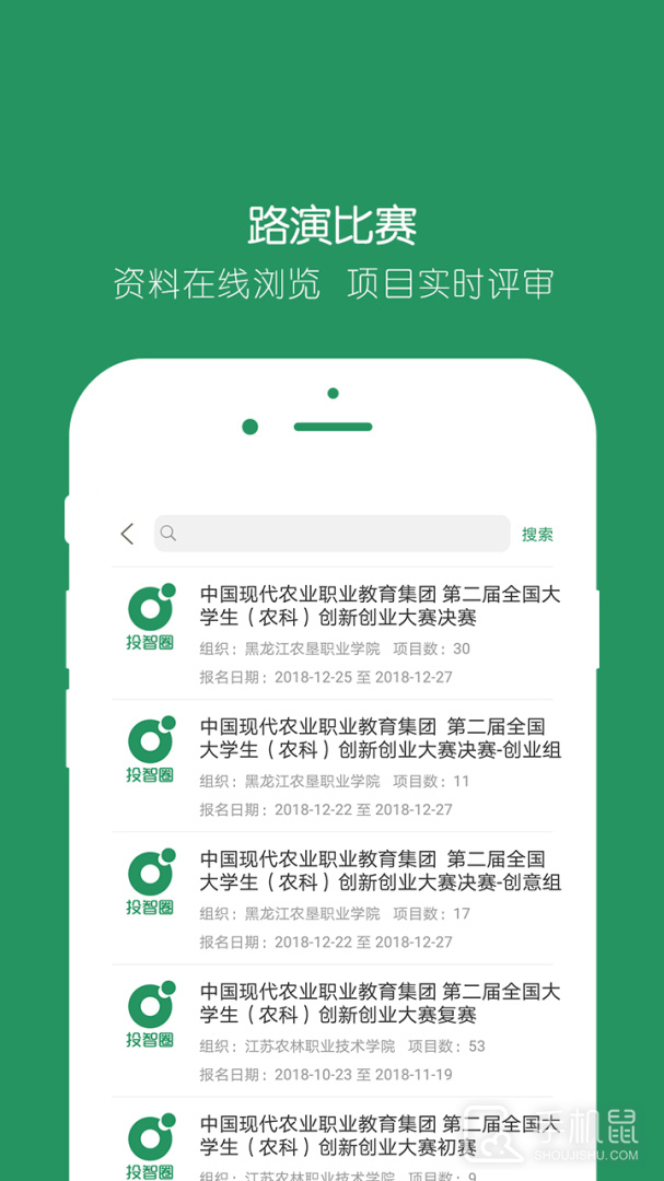 投智圈 v3.4.1