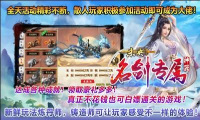 未央名剑专属神器 v4.5.0手游下载