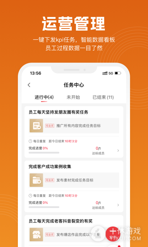 立刻美截图1