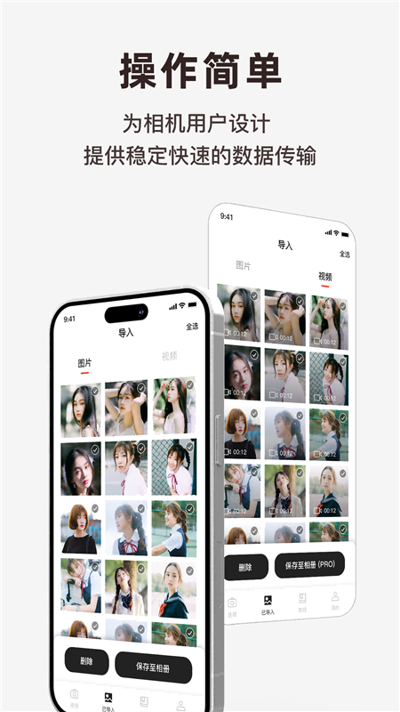 爱佳能相机app宣传图2