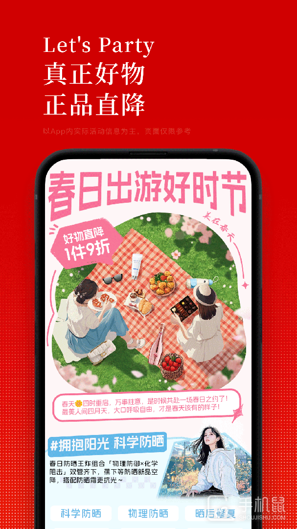 中免日上 v1.57.1
