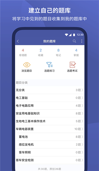 磨题帮官方版 v1.2.150