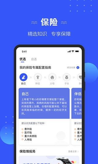 太平洋寿险1