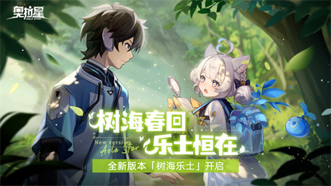 奥拉星 第1张图