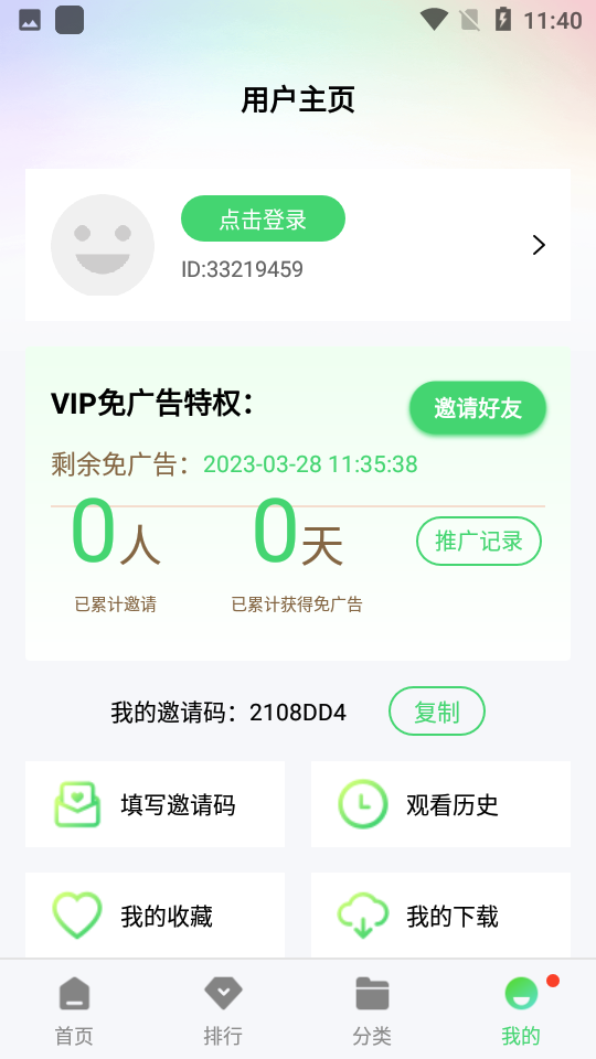 btnull截图1