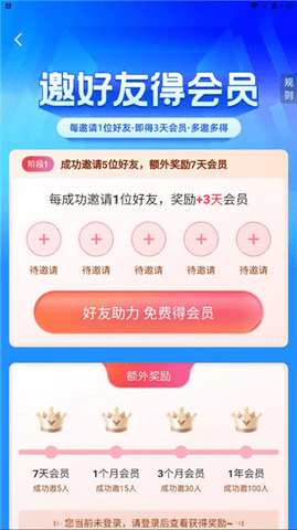 360壁纸会员解锁版