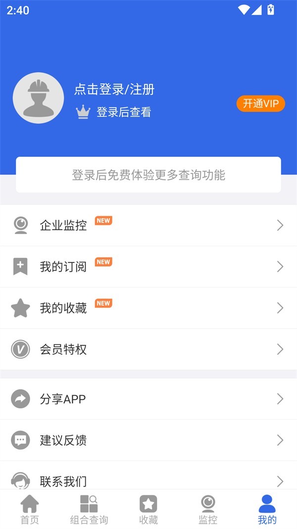 建设通