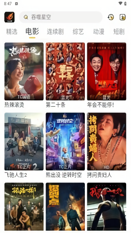 飞马影视最新版 v1.0.6