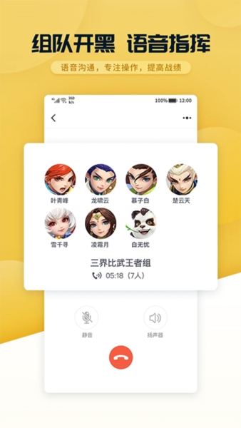 多益战盟图片4
