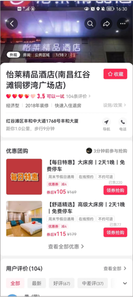 抖音2025最新版19