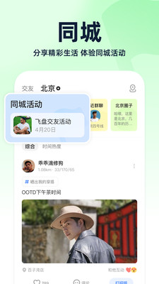 男生小蓝鸟APP v7.39.4官方安卓版