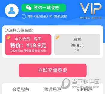 灵动岛