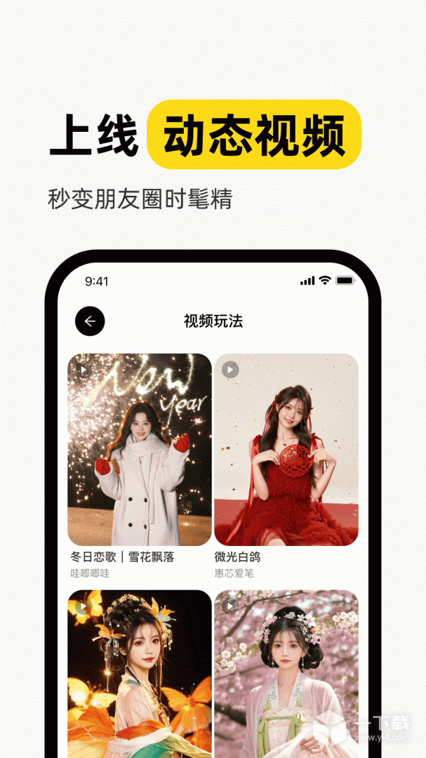 妙鸭相机 v4.3.7最新版下载