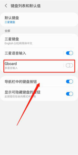 Gboard输入法最新版6