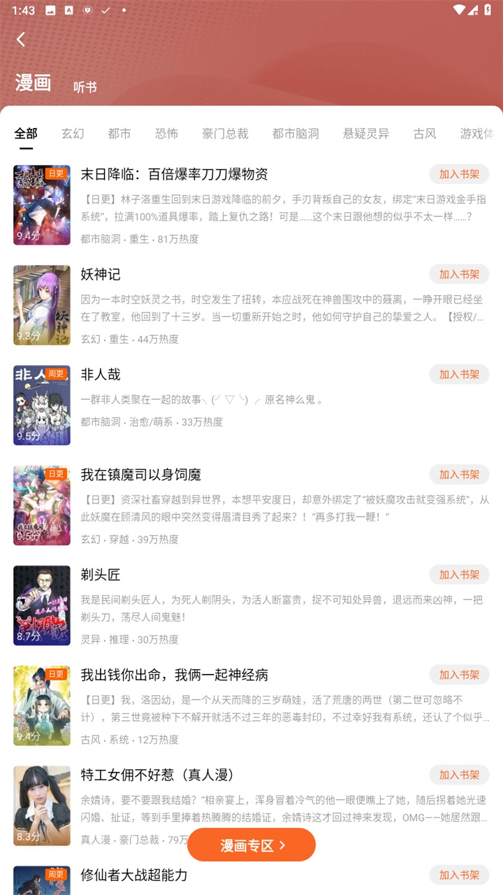 番茄免费小说