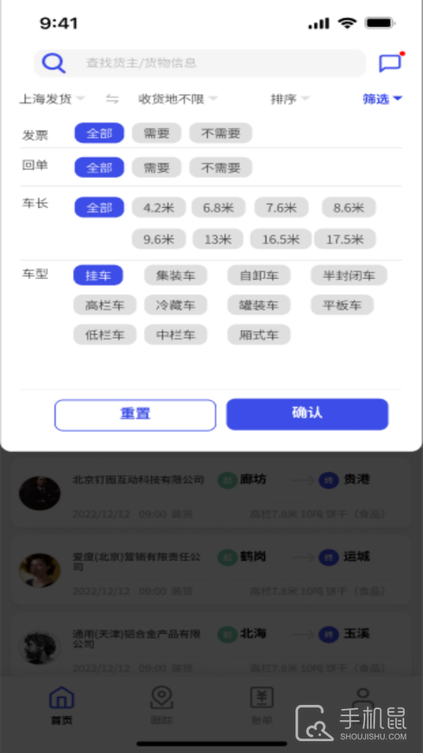 鸿运宝经纪人 v2.3.8