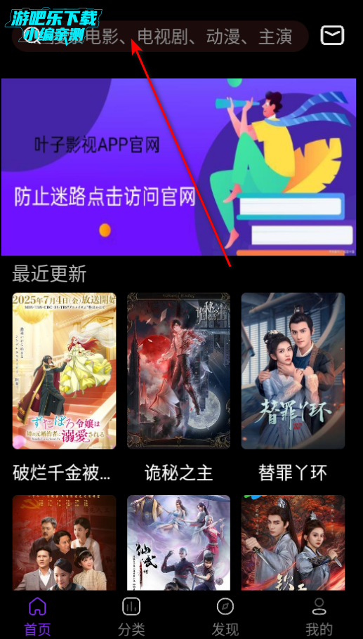 叶子影视免费版最新版2025
