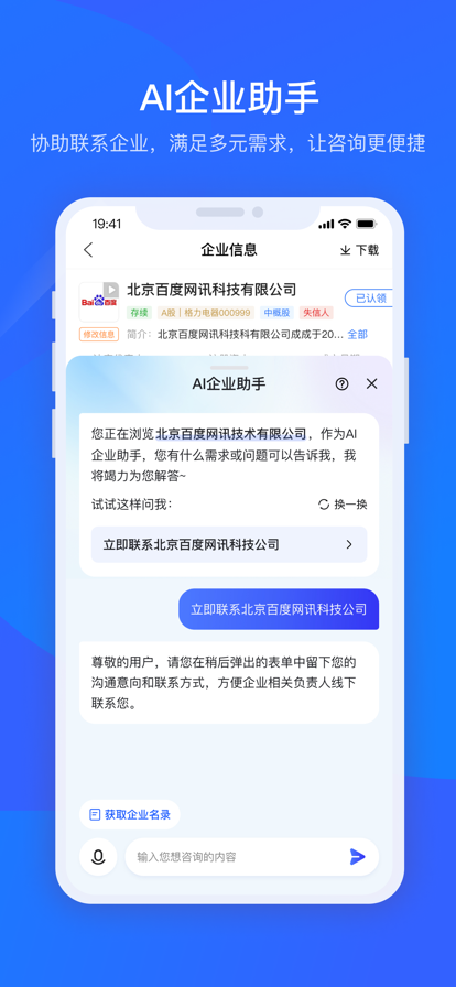 Ѳѯappװv2.71.0 ٷ
