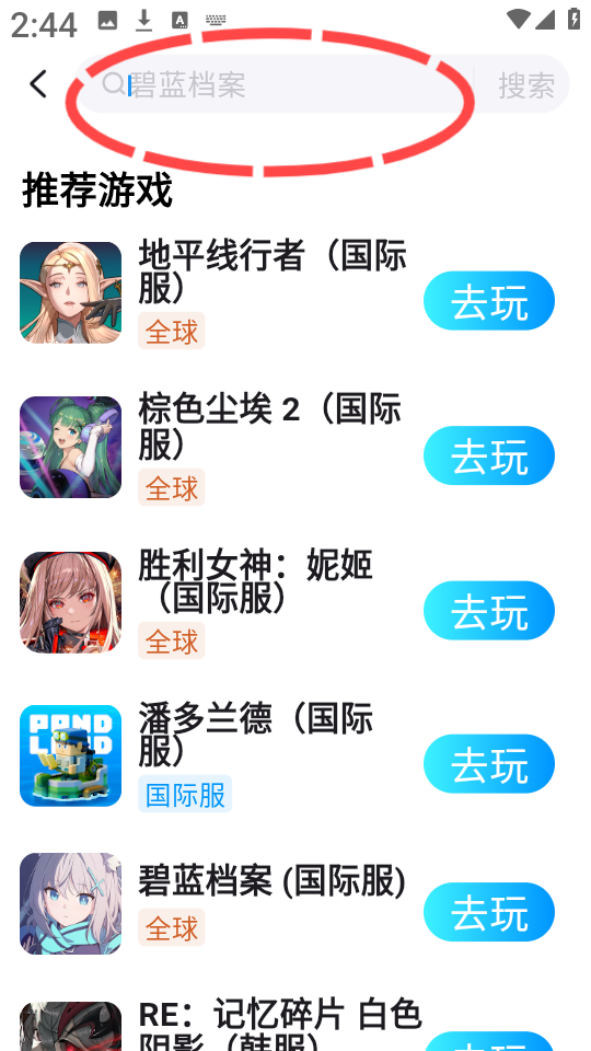 云游侠app图片6