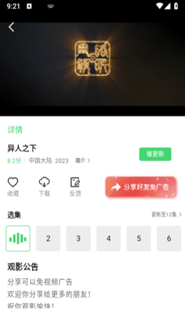 小豆影视截图1