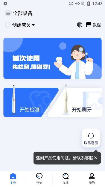 美伢日记app手机版下载